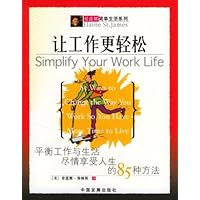 让工作更轻松
