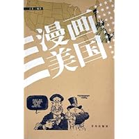 漫画美国