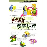 手术前后病人家庭护理:病人最需要解决的问题