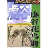 虚谷花鸟册