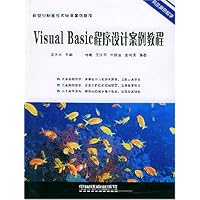 Visual Basic程序设计案例教程
