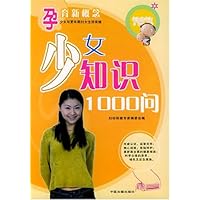 少女知识1000问