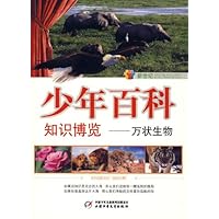 新世纪少年百科知识博览:万状生物