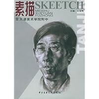 天津美术学院附中:素描