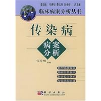 传染病病案分析