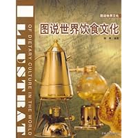 图说世界饮食文化(全彩)