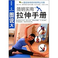 图说简明实用拉伸手册
