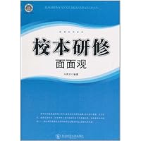 校本研修面面观