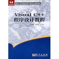Visual C++程序设计教程