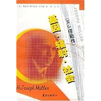 基因•辐射•社会:H•缪勒传