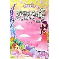 米吉卡童话:绣球花田