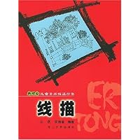 线描
