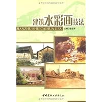 建筑水彩画技法