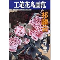 祁麟云牡丹作品选