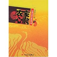 农家心歌-史掌元创作歌曲专辑