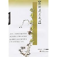 接头连尾成语钢笔行书字帖
