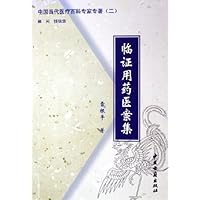 中国当代医疗百科专家专著2:家庭蜂疗