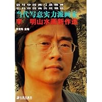 当代写意实力派画家:李明山水画新作选