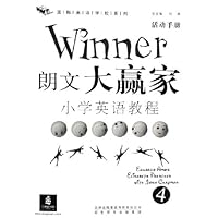 朗文大赢家小学英语教程4(学生用书)(共2册)(附磁带)