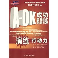 A-OK成功素质训练:演练意志力