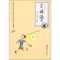 我的母语课-6A级-(普及版)