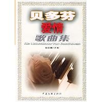 贝多芬爱情歌曲集