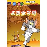 逃离金字塔:数学能力训练