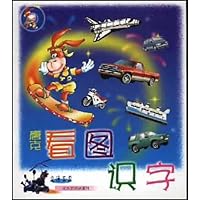唐克看图识字:交通工具(注音版)