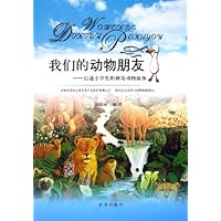 我们的动物朋友:启迪小学生的神奇动物故事