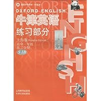 牛津英语：练习册（高1年级第2学期）（上海版）（S1B）