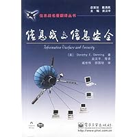 信息战与信息安全