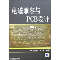 电磁兼容与PCB设计
