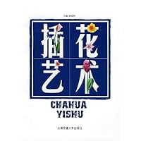 插花艺术(附光盘)