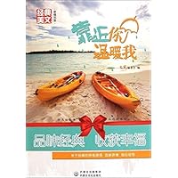 靠近你温暖我