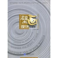 高等职业美术教育系统教材•壁画设计与制作