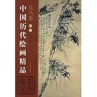 墨海瑰宝•中国历代绘画精品:花鸟卷6
