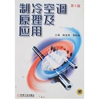 制冷空调原理及应用(第2版)