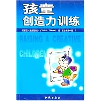 孩童创造力训练