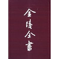 丙编档案类•金陵全书:南京市政府公报18(第91-96期)