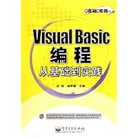 Visual Basic编程从基础到实践(附光盘)