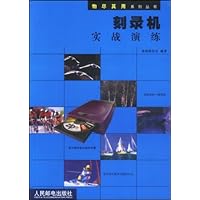 刻录机实战演练