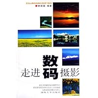 走进数码摄影