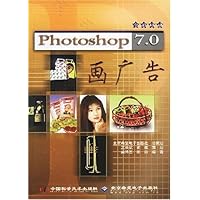 Photoshop7.0画广告(全彩印刷)
