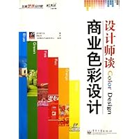 设计师淡商业色彩设计