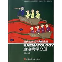 现代临床医学内科进展:血液病学分册
