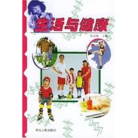 生活与健康