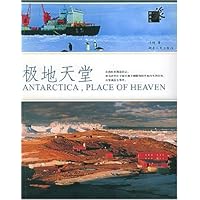 极地天堂