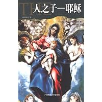 人之子:耶稣