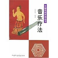 音乐疗法