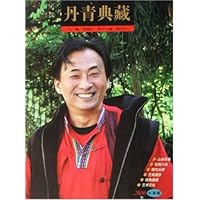 丹青典藏:2006长夏篇